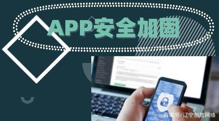 APP定制開發(fā)中的安全保障策略與網(wǎng)絡(luò)信息安全軟件開發(fā)的關(guān)鍵要素